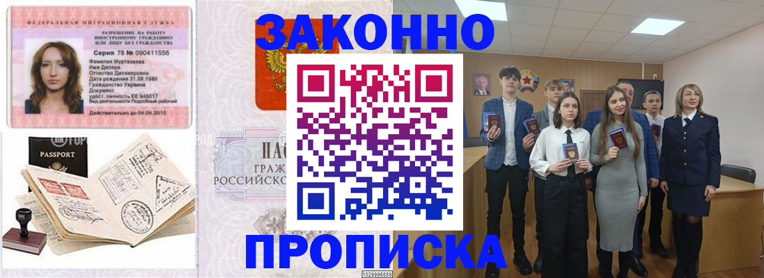 временная регистрация надежно в Кулебаки