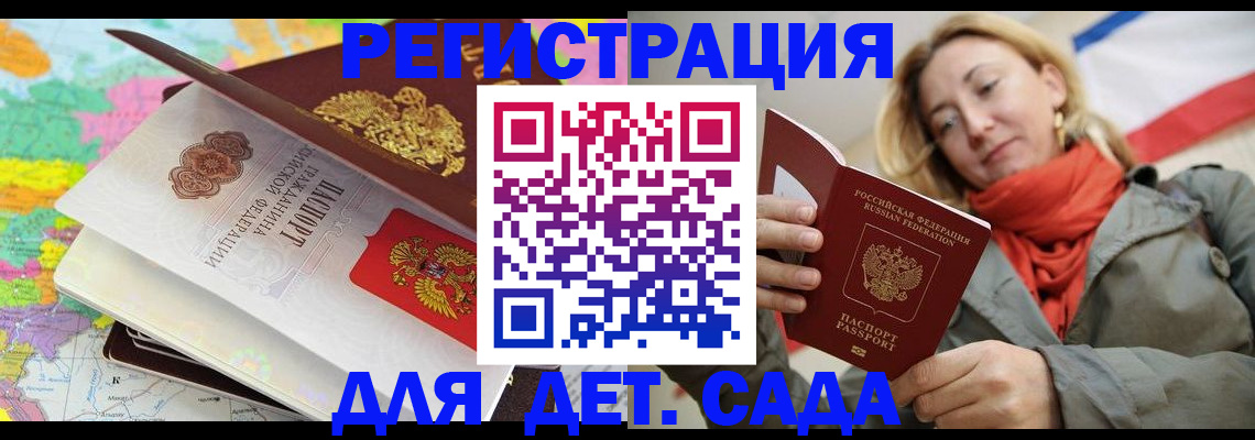 прописка иностранных граждан в Кулебаки